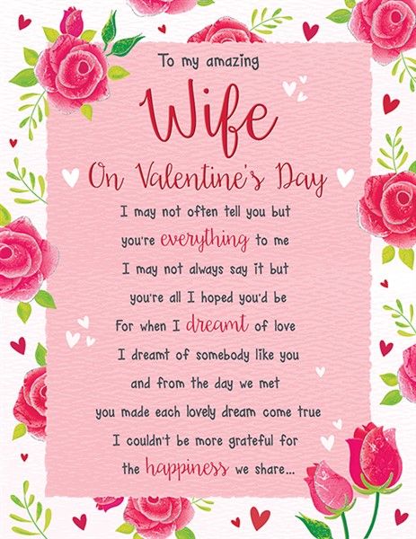 My Amazing Wife Valentine's Day Card